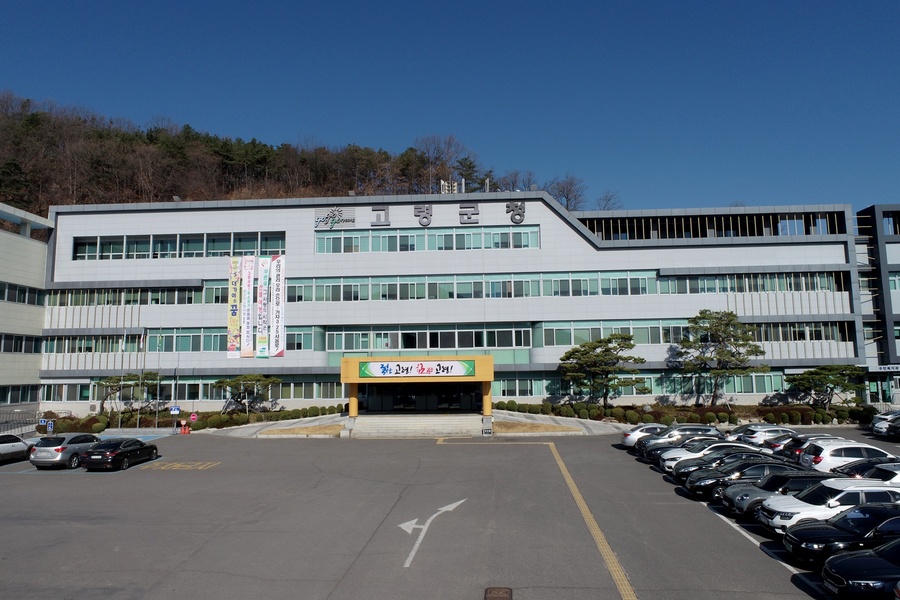 ▲ 고령군청 전경.ⓒ고령군