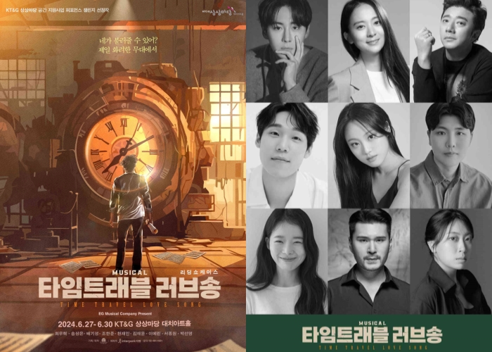 ▲ 뮤지컬 '타임트래블 러브송' 쇼케이스 포스터 및 캐스트.ⓒ이지뮤지컬컴퍼니