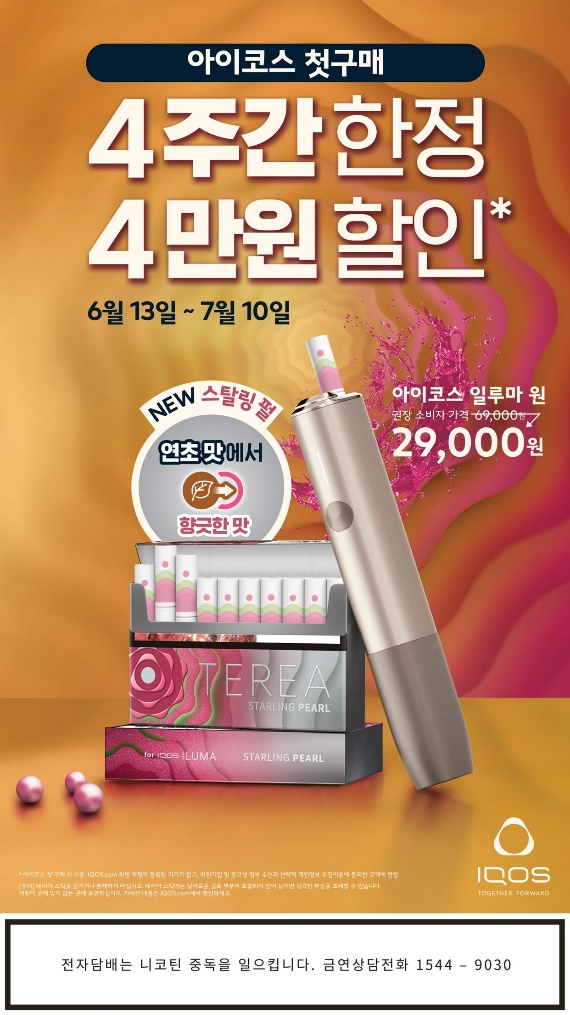 ▲ ⓒ한국필립모리스