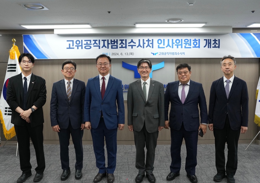 ▲ 고위공직자범죄수사처 2기 인사위원회가 13일 첫 회의를 개최했다. 좌측부터 이창민 위원, 전강진 위원, 좌세준 위원, 오동운 공수처장, 이선봉 위원, 이준희 위원. ⓒ공수처 제공