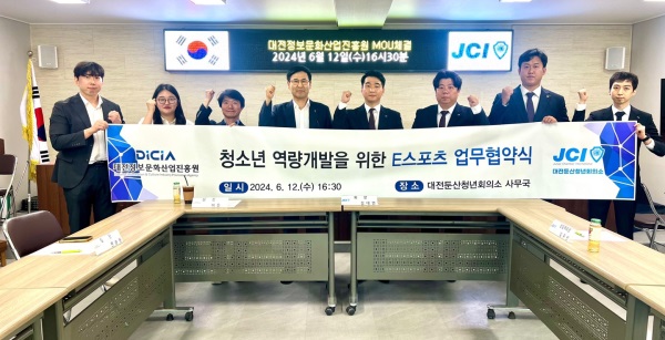 ▲ 대전정보문화산업진흥원 이은학 원장은 지난 12일 JCI 대전 둔산 청년회의소 김대연 회장을 비롯한 양 기관의 관계자들이 참석한 가운데 업무협약을 맺었다.ⓒ대전 정보문화사업진흥원