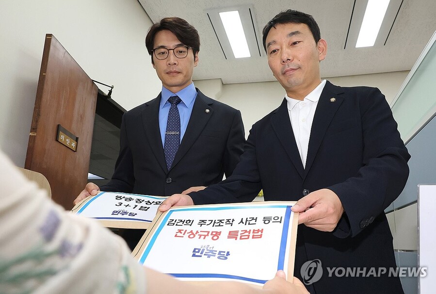 ▲ 더불어민주당 김용민 원내정책수석부대표(오른쪽)와 한준호 언론개혁TF 단장이 13일 오후 국회 의안과에 김건희 여사 주가조작 사건 등의 진상규명 특검법 및 방송정상화 3+1법을 제출하고 있다. ⓒ연합뉴스