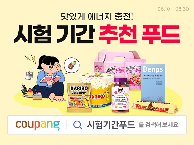 ▲ ⓒ쿠팡