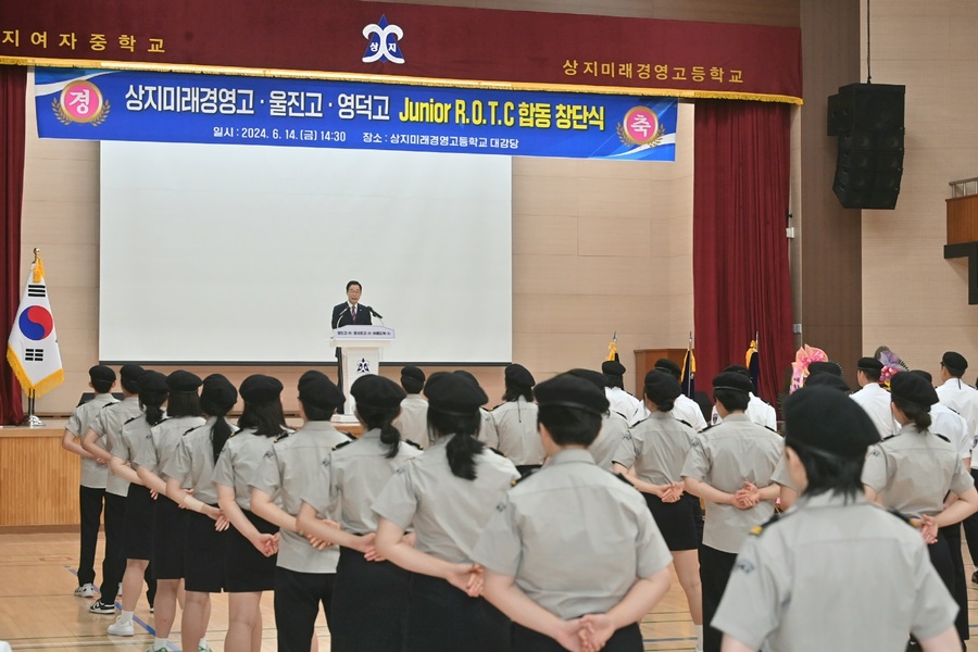 ▲ 경북교육청(교육감 임종식)은 14일 상주시에 있는 상지미래경영고등학교에서 2024년 주니어 ROTC 합동 창단식을 열었다.ⓒ경북교육청