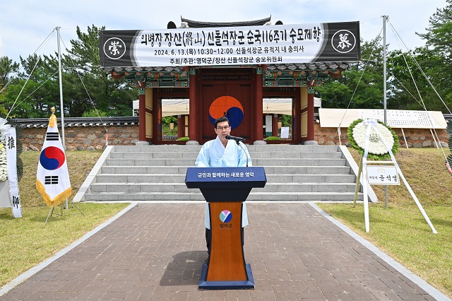 ▲ 김광열 군수가 신돌석 장군 순국 116주기 숭모제향에서  숭모사를 하고 있다.ⓒ영덕군