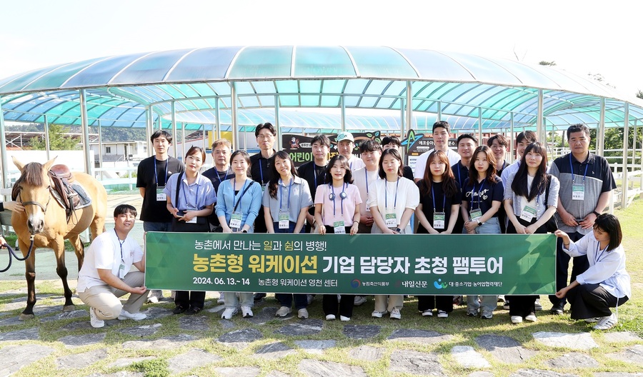 ▲ 영천시(시장 최기문)는 지난 13일과 14일 양일간 영천한의마을에서 농촌형 워케이션 활성화를 위한 기업담당자 초청 팸투어를 진행했다.ⓒ영천시