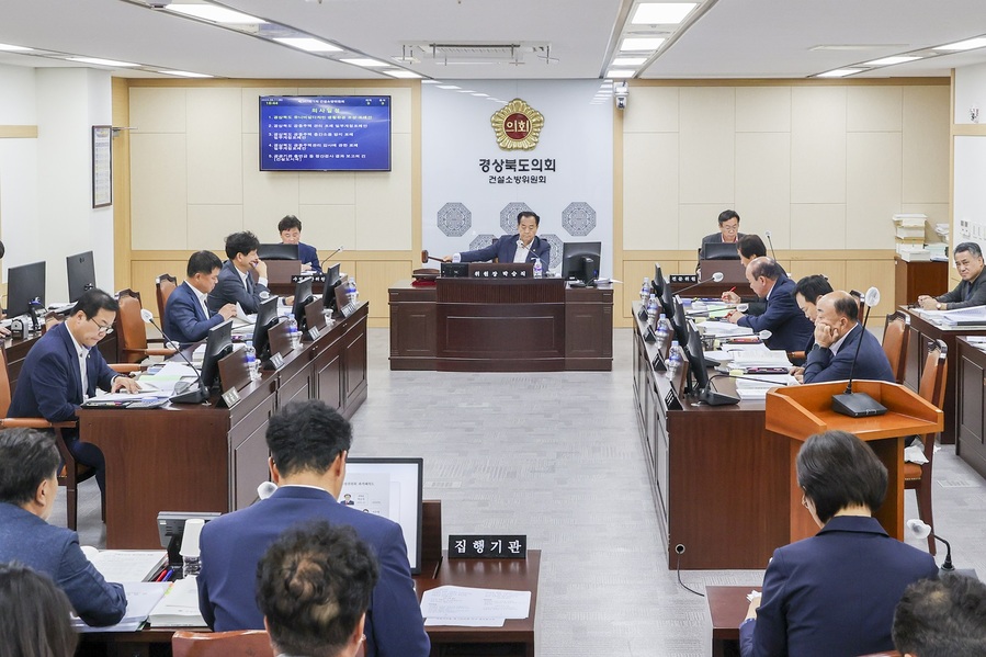 ▲ 경상북도의회 건설소방위원회(위원장 박승직)는 11일과 12일 건설소방위원회 회의를 개최해 조례안 7건과 건설도시국, 대구경북공항추진본부, 소방본부 소관 ‘2023회계연도 일반 및 특별회계 세입·세출 결산 및 예비비지출 승인의 건’과 ‘공공기관 출연금 등 정산검사 결과 보고의 건’을 심사·의결했다.ⓒ경북도의회