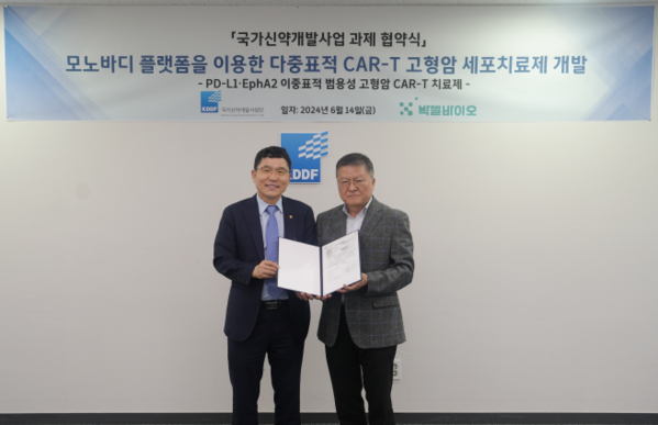 ▲ 정성창 박셀바이오 부사장(왼쪽)과 박영민 국가신약개발사업단 단장이 지난 14일 서울 마포구 소재 KPX빌딩에서 국가신약개발사업단과 '모노바디 플랫폼을 이용한 다중표적 CAR-T 고형암 세포치료제 개발' 협약을 체결한 뒤 기념촬영하고 있다.ⓒ박셀바이오