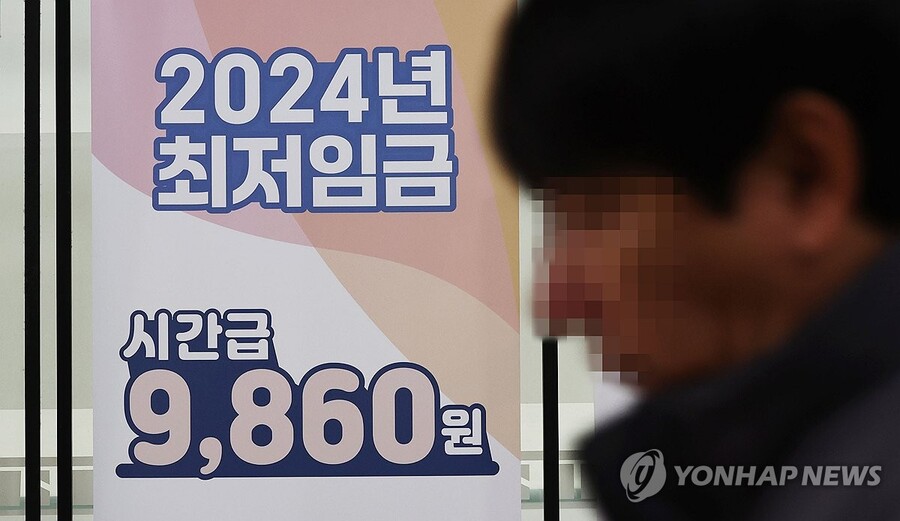 ▲ 올해 최저임금 9860원. 한국경영자총협회에 따르면 지난해까지 최저임금에 못 미치는 급여를 받은 근로자가 300만명에 달한다ⓒ연합뉴스