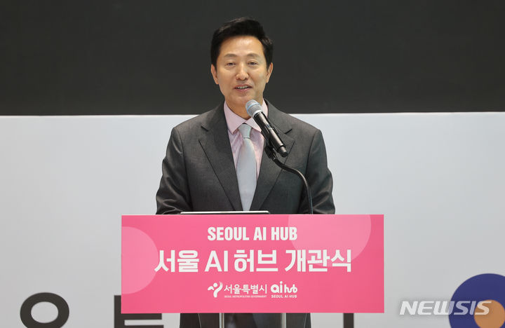▲ 오세훈 서울시장이 지난 29일 서울 서초구 서울 AI 허브에서 열린 개관식에서 개관사를 하고 있다. ⓒ뉴시스