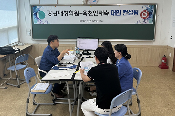 ▲ 전북 순창군 옥천인재숙이 서울 강남대성학원과 연계해 고등학교 3학년 입사생을 대상으로 입시컨설팅을 열어 큰 호응을 얻었다.ⓒ순창군