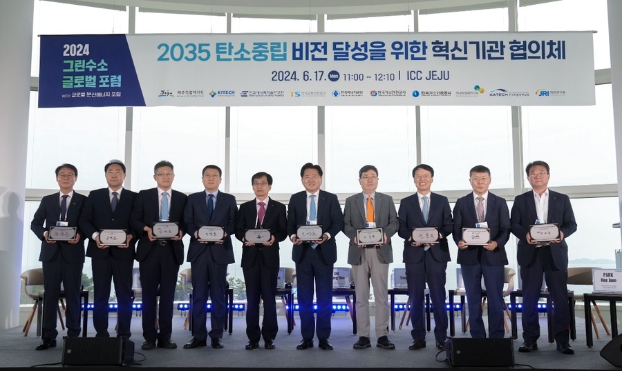 ▲ 한국교통안전공단이 17일 오전 제주국제컨벤션터에서 열린 '2024 글로벌 그린수소 포럼'에 참여했다. ⓒ한국교통안전공단