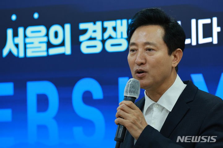 ▲ 오세훈 서울시장이 18일 오전 서울시청 브리핑룸에서 대학과 함께하는 서울 미래 혁신성장 계획을 발표하고 있다. ⓒ뉴시스
