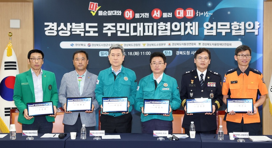 ▲ 경상북도는 재난의 대형화, 예측 불가, 동시다발적으로 발생하는 여름철 재난 상황에 신속하게 대응하기 위해 전국 최초로 민관이 함께 참여하는 민간주도, 현장중심, 과잉대피를 위한 주민대피협의체를 구축한다. (좌로부터 자율방재단연합회장, 이통장연합회회장, 시장군수협의회장(포항시장), 경북도지사, 경북경찰청장, 소방본부장).ⓒ경북도