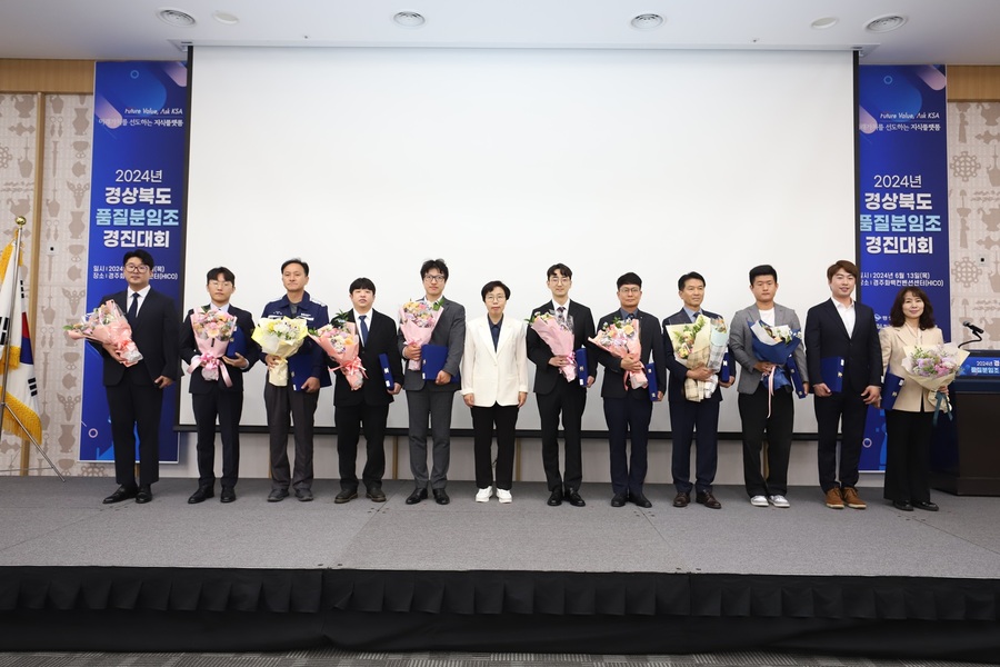 ▲ 경상북도 기업의 품질경영 우수분임조를 발굴하고 올해 전국품질분임조 경진대회에 참가할 출전팀을 선발하는 ‘2024년 경상북도 품질분임조 경진대회’가 13일 경주 하이코에서 열렸다.ⓒ경북도