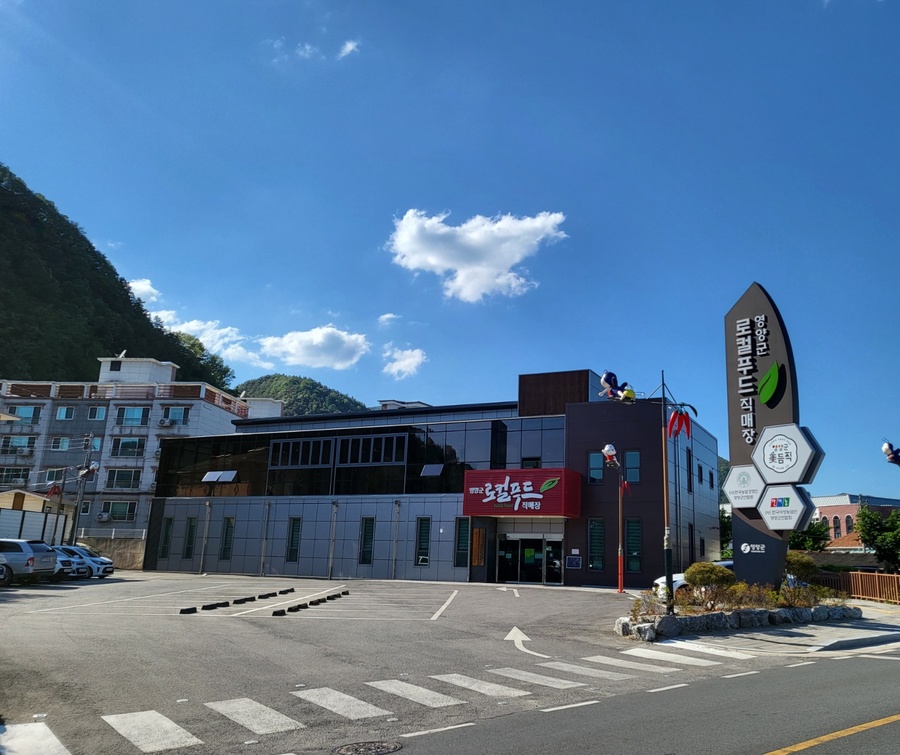 ▲ 영양군 로컬푸드직매장은 (재)경상북도 농식품유통교육진흥원에서 영세농가 경영안정을 도모하기 위하여 공모한 ‘2024년 농식품유통취약농가 판로확대지원사업’에 선정됐다.ⓒ영양군