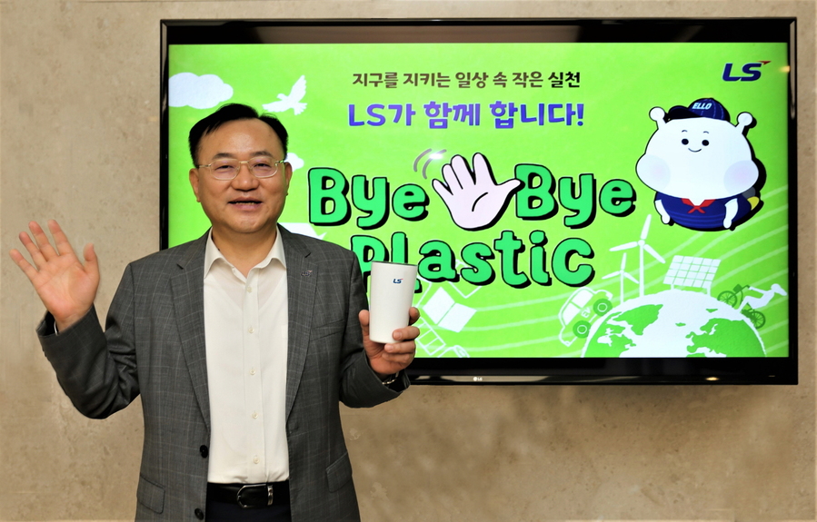 ▲ 명노현 LS 부회장이 '바이바이 플라스틱' 챌린지에 동참했다. ⓒLS그룹