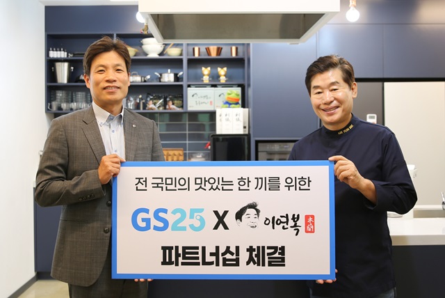 ▲ 왼쪽부터 홍성준 GS리테일 간편MD부문장, 이연복 셰프.ⓒGS리테일