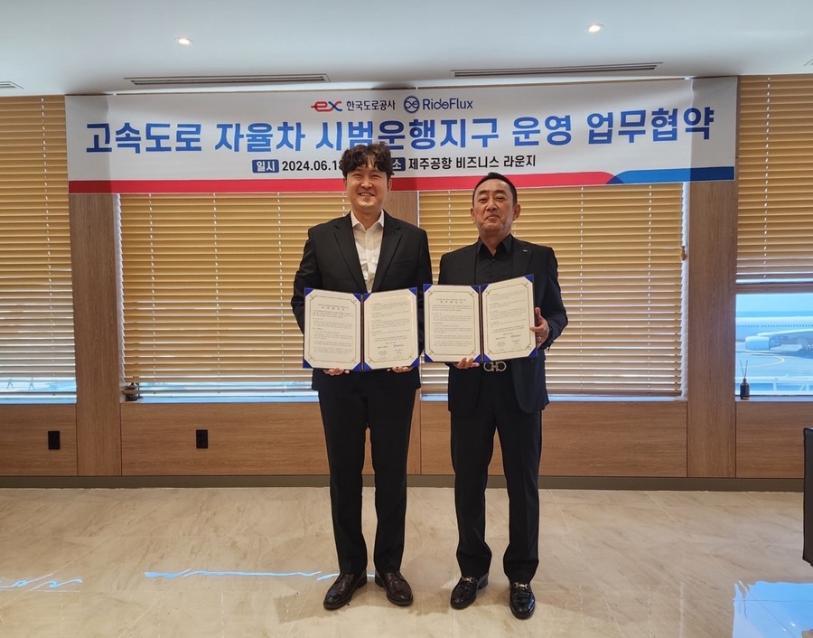 ▲ ⓒ한국도로공사