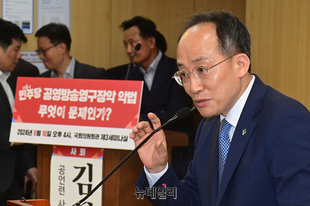 ▲ '더불어민주당 공영방송 영구장악 악법, 무엇이 문제인가?' 토론회가 지난 18일 오후 국회 의원회관에서 열렸다. 이날 토론회는 법무법인 리의 이인철 변호사가 발제를 맡았고, 허성권 KBS노조 위원장, 오정환 MBC 제3노조 위원장, 이홍렬 전 YTN 보도국장, 김형철 바른언론시민행동 공동대표, 김희원 변호사, 이범석 신전대협 공동의장 등이 토론자로 나섰다. 이 토론회는 민주당의 공영방송 장악 시도를 규탄하고 공영방송의 독립성을 지키기 위한 대안을 모색하기 위해 기획됐다. 사진은 발언을 하고 있는 추경호 국민의힘 원내대표. ⓒ이종현 기자