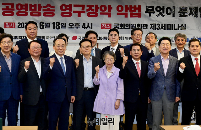 ▲ '더불어민주당 공영방송 영구장악 악법, 무엇이 문제인가?' 토론회가 지난 18일 오후 국회 의원회관에서 열렸다. 이날 토론회는 법무법인 리의 이인철 변호사가 발제를 맡았고, 허성권 KBS노조 위원장, 오정환 MBC 제3노조 위원장, 이홍렬 전 YTN 보도국장, 김형철 바른언론시민행동 공동대표, 김희원 변호사, 이범석 신전대협 공동의장 등이 토론자로 나섰다. 이 토론회는 민주당의 공영방송 장악 시도를 규탄하고 공영방송의 독립성을 지키기 위한 대안을 모색하기 위해 기획됐다. 사진은 행사 후 기념 촬영을 하고 있는 참석자 일동. ⓒ이종현 기자