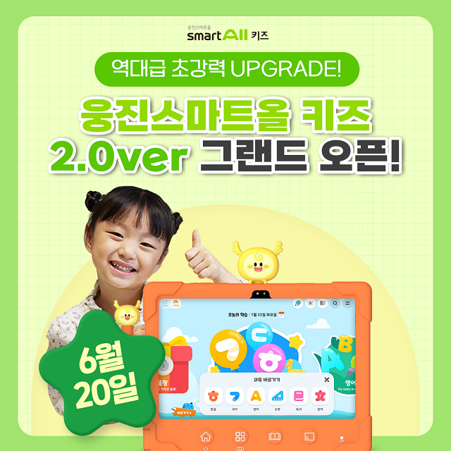 ▲ ⓒ웅진씽크빅