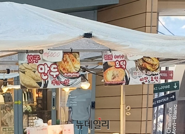 ▲ 서울 명동의 한 노점.ⓒ뉴데일리DB