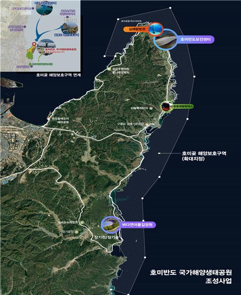 ▲ 호미반도 ⓒ해양수산부
