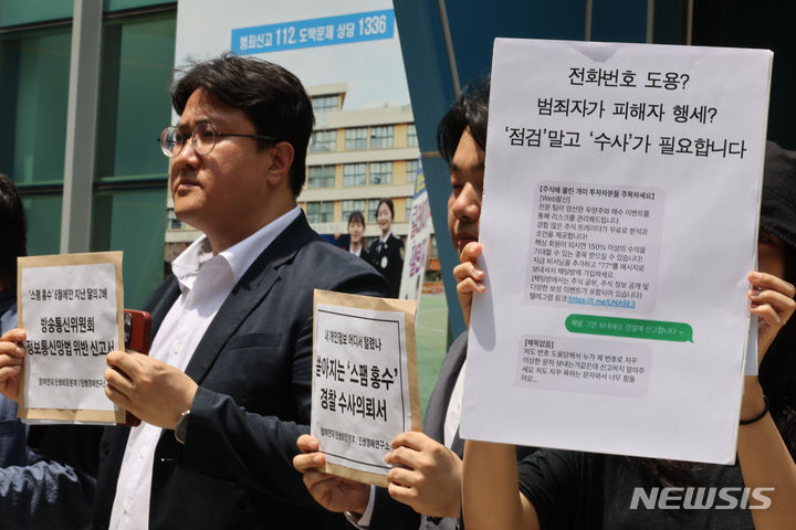 ▲ 참여연대, 민생경제연구소가 지난 20일 서울 종로구 서울지방경찰청 정문 앞에서 개인정보 유출 경위와 경찰에 수사를 촉구하는 기자회견을 진행했다. ⓒ뉴시스