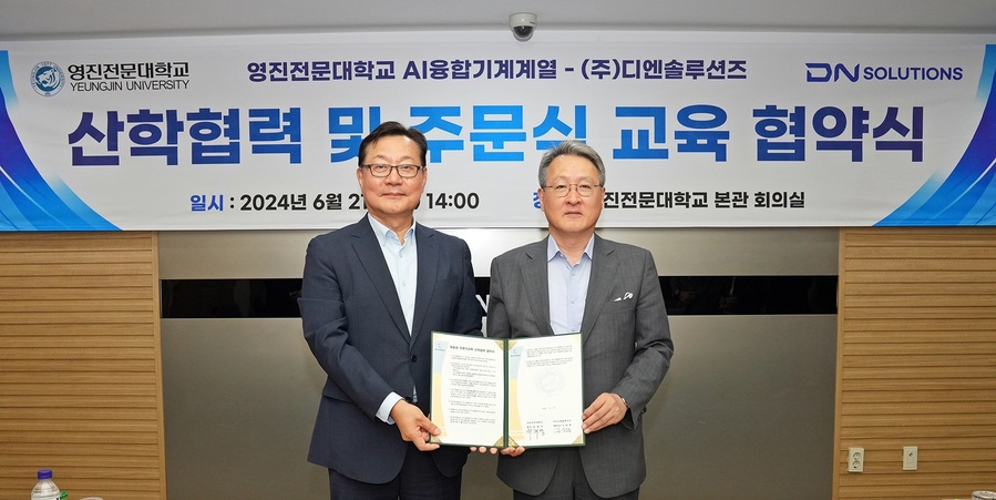 ▲ 영진전문대학교(총장 최재영) AI융합기계계열이 머신 툴(Machine Tool) 분야 국내 1위이자 세계 3위 기업인 ㈜디엔솔루션즈(DN Solutions, 대표 김원종)와 손잡고 첨단 제조 솔루션 전문 인력 양성에 힘쓴다.ⓒ영진전문대