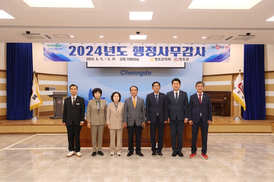 ▲ 청도군의회 행정사무감사특별위원회(위원장 김규봉)는 19일 강평을 끝으로 집행부 각 부서와 산하 기관 등에 대한 2024년도 행정사무감사를 모두 마무리했다.ⓒ청도군의회