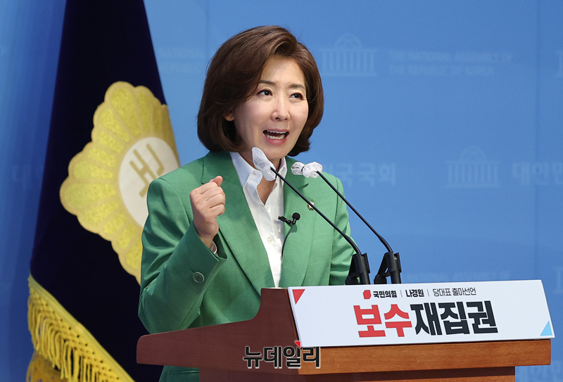 ▲ 23일 오후 국회 소통관에서 차기 당대표에 출마하겠다고 선언한 나경원 국민의힘 의원. ⓒ정상윤 기자