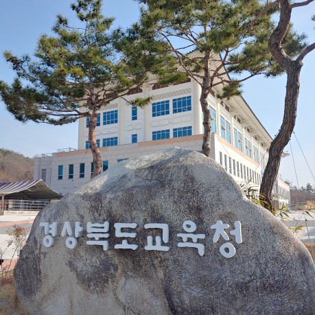 ▲ 경북교육청은 24일 ‘경상북도 자율학교 등 지정·운영 위원회’를 개최, 자율형 공립고 2.0추가 신청교와 자율학교 지정 신청교 심의 및 자율학교 추가 공모를 의결했다.ⓒ경북교육청