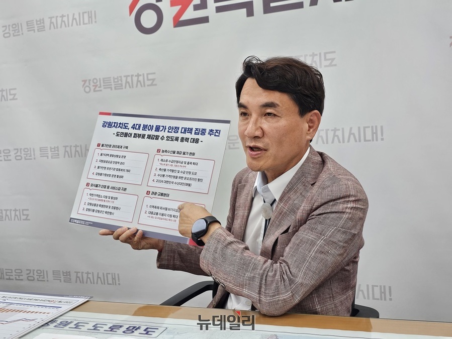 ▲ 김진태 강원도지사가 24일 오전 도청 기자실에서 강원도, 4대 분야 물가 안전대책 집중 추진과 관련해 준비한 차트를 들고 설명하고 있다.ⓒ김정원 기자