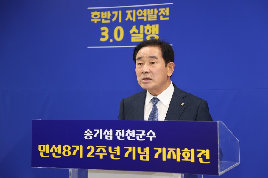 ▲ 송 군수는 24일 기자회견을 갖고 올해를 포함해 민선 8기 전반기까지 달성한 군정 추진의 성과와 앞으로의 후반기 비전을 발표했다.ⓒ진천군