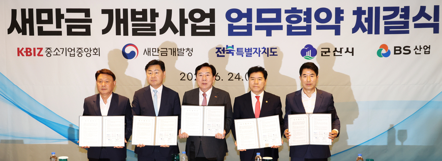 ▲ 왼쪽부터 강임준 군산시장, 김관영 전북특별자치도지사, 김기문 중기중앙회장 ⓒ중기중앙회