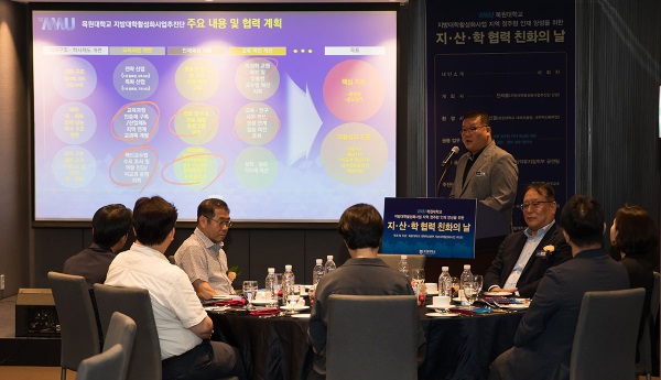 ▲ 목원대는 24일 지방 대학 활성화 사업추진단이 대전지역 기관·단체 및 산업계와 함께 ‘지·산·학 협력 친화의 날’을 진행했다.ⓒ목원대