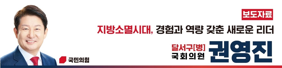 ▲ 권영진 의원(대구 달서구병, 국민의힘)은 오늘 첫 대표발의 법안으로 노후화된 산업단지의 정주환경을 개선하여 청년들이 몰려드는 산단을 조성하는 내용의 ‘산업입지 및 개발에 관한 법률 개정안’과 미분양 아파트를 임대주택으로 전환하여 서민 주거안정 기반을 마련하는 내용의 ‘지방세특례제한법 개정안’을 패키지 법안으로 대표발의했다.ⓒ권영진 의원실