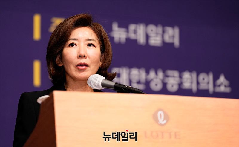 ▲ 나경원 국민의힘 의원이 25일 오전 서울 중구 롯데호텔에서 열린 '제1회 뉴데일리 퓨처코리아 포럼'에서 기조강연을 하고 있다. ⓒ서성진·정상윤 기자