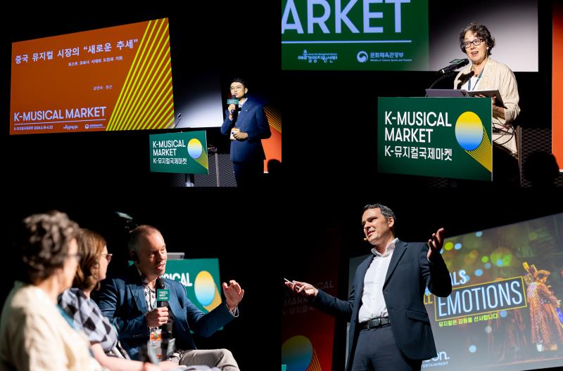 ▲ '2024 K-뮤지컬국제마켓' 현장.ⓒ예술경영지원센터