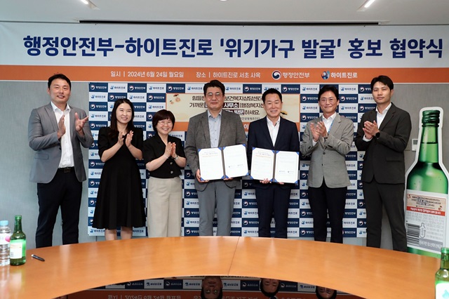 ▲ 하이트진로 장인섭 전무(오른쪽 세번째)와 정세영 상무(오른쪽 두번째)가 24일 오전 서울시 서초구 하이트진로 서초동사옥에서 열린 '행정안전부-하이트진로 위기가구 발굴 홍보 협약식'에 참석해 구본근 행정안전부 스마트복지안전공동체추진단장(왼쪽 네번째) 및 관계자들과 기념촬영을 하고 있다.ⓒ하이트진로