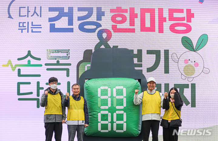 ▲ 건강한마당&손목닥터 9988 걷기 챌린지. ⓒ서울시 제공