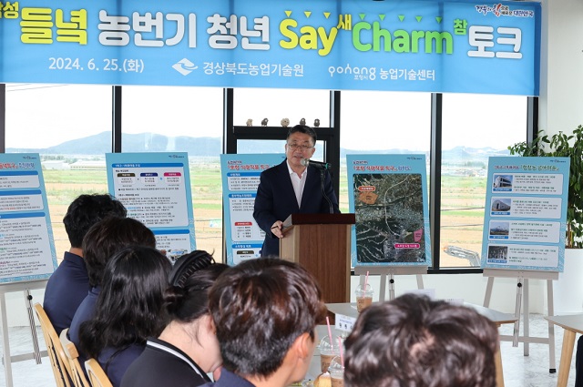 ▲ 장상길 부시장이 25일 농업대전환 들녘특구 조성 사업에 선정된 흥해읍 흥부영농조합을 찾아 현장을 점검하고, 청년 농업인들을 격려하고 있다.ⓒ포항시