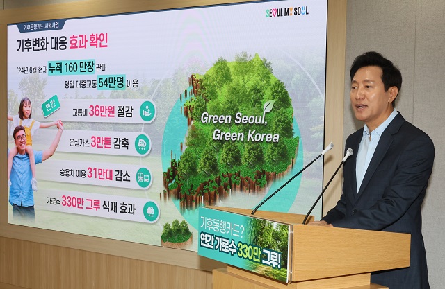 ▲ 오세훈 서울시장이 26일 서울 중구 서울시청에서 열린 기후동행카드 본사업 시행 기자회견에서 발언하고 있다. ⓒ연합뉴스