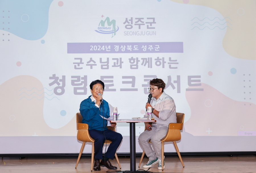▲ 성주군청 공무원이 토크콘서트에서 이병환군수(왼쪽)와 토론하고 있다.ⓒ성주군