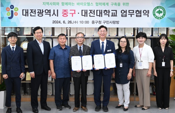 ▲ 대전 중구는 26일 대전대 바이오헬스 혁신융합대학 사업단과 바이오헬스 지산학 협력 체계 구축을 위해 업무협약(MOU) 체결했다.ⓒ중구