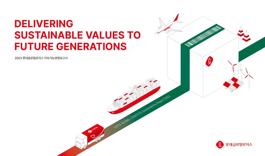 ▲ 롯데글로벌로지스가 지속가능경영보고서를 발간했다. ⓒ롯데글로벌로지스