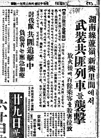 ▲ 1952년 6월24일 대전발 열차가 정읍을 지나 목포를 향해 달릴 때, 무장공비 400여명이 습격, 일제히 객차들을 탈선시키고 불을 지르는 사건이 발생하였다. 승객과 승무원 46명을 살해하고 80명을 납치, 산악으로 도주했다.ⓒ조선DB