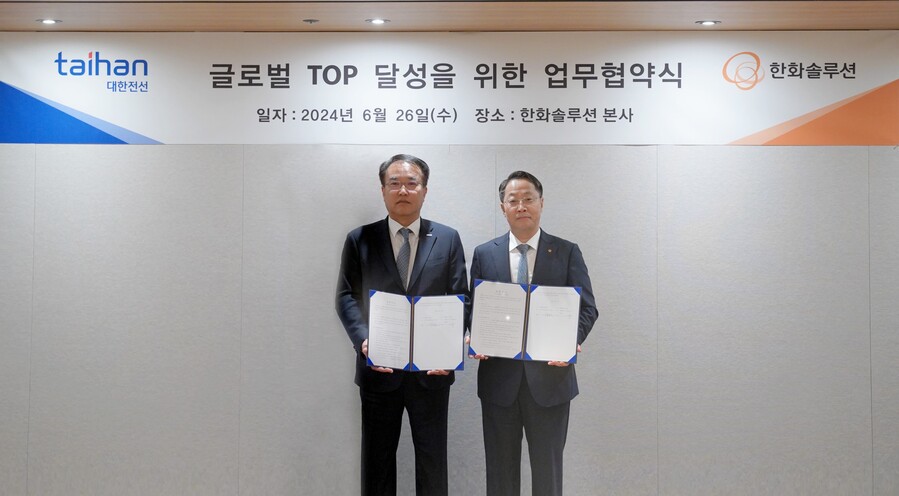 ▲ 한화솔루션 대한전선 MOU. (좌부터) 송종민 대한전선 대표, 남이현 한화솔루션 대표ⓒ한화솔루션