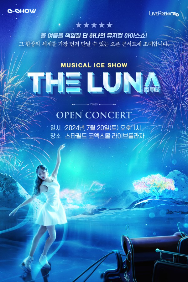 ▲ 뮤지컬 아이스쇼 'G-SHOW : THE LUNA' 오픈 콘서트 포스터.ⓒ라이브아레나